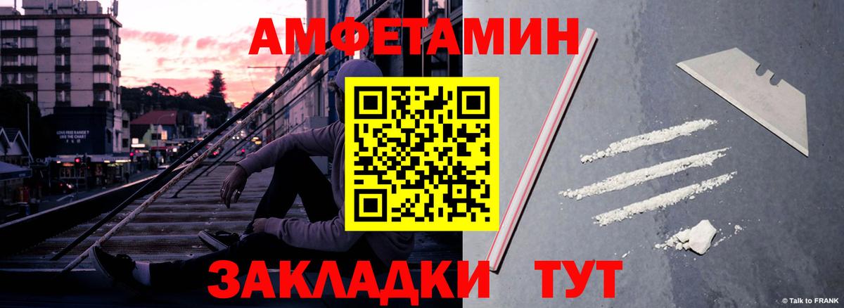 Amphetamine VHQ Зеленокумск