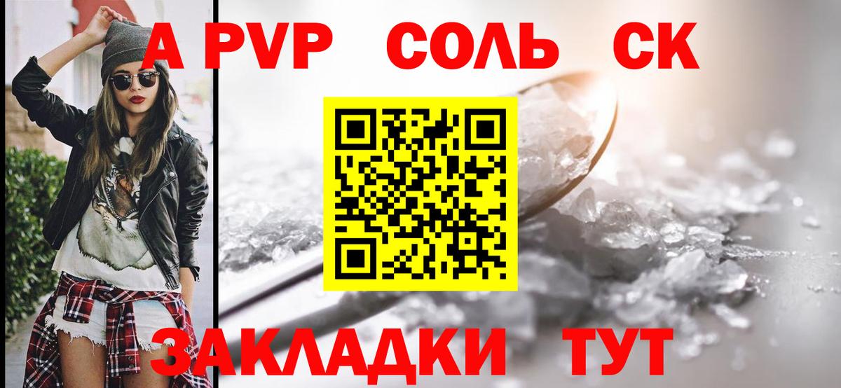 Альфа ПВП  A PVP СК КРИС  Alpha-PVP СК  Вход с VPN  Зеленокумск  Alpha PVP СК КРИС 