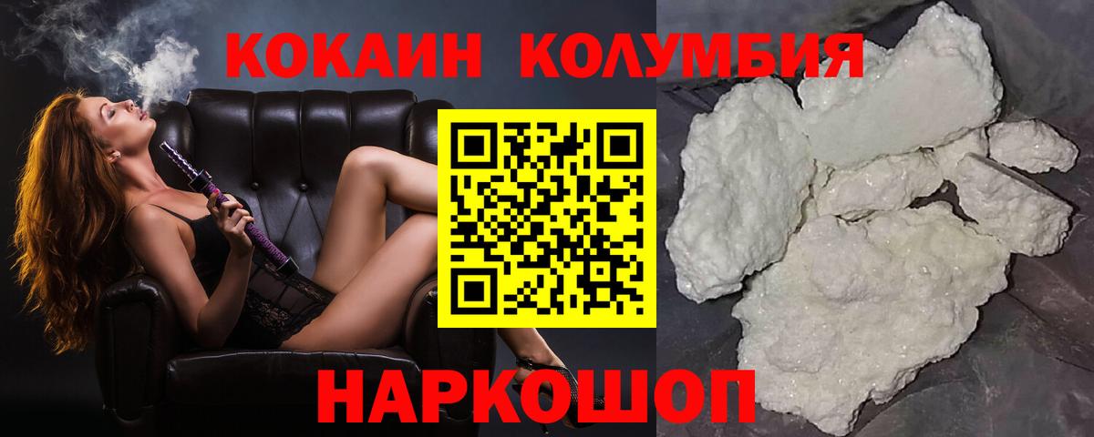 Cocaine Боливия  Вход с VPN  Зеленокумск 