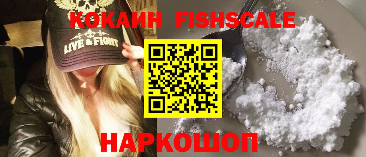Кокаин 98% Зеленокумск