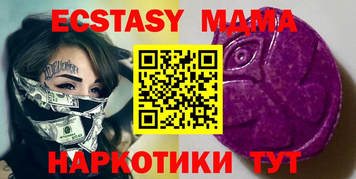Ecstasy ешки Зеленокумск