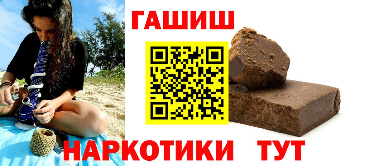 ГАШ гашик Зеленокумск
