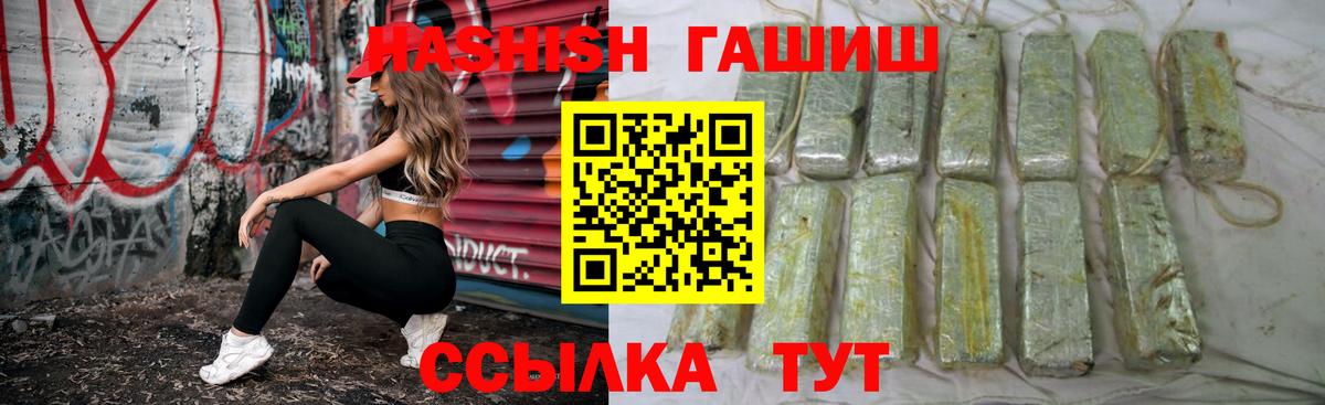 ГАШ hashish  ГАШИШ ice o lator  Вход с VPN  Зеленокумск 