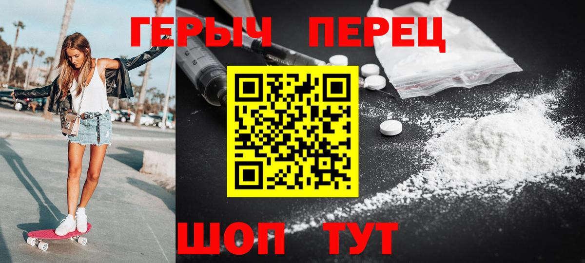 ГЕРОИН VHQ  Вход с VPN  Зеленокумск 