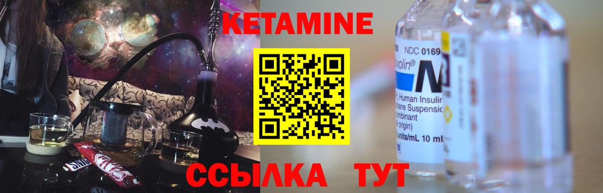 Зеленокумск  Кетамин ketamine  Вход с VPN 