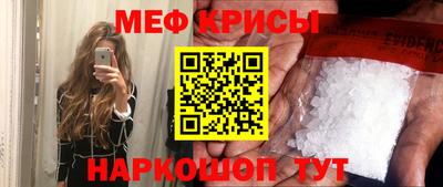 мяу мяу кристалл Краснокаменск
