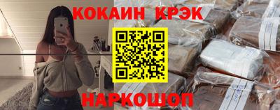 мяу мяу кристалл Краснокаменск