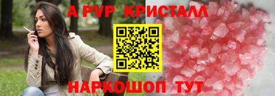 мяу мяу кристалл Краснокаменск
