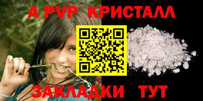 мяу мяу кристалл Краснокаменск