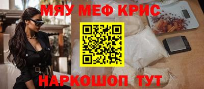 мефедрон Краснознаменск