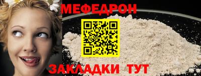 мефедрон Краснознаменск