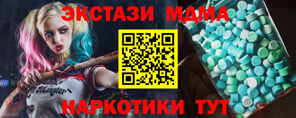 МДМА Molly Зеленокумск