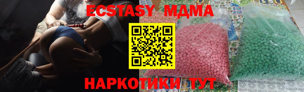 MDMA crystal  MDMA кристаллы  Вход с VPN  Зеленокумск 