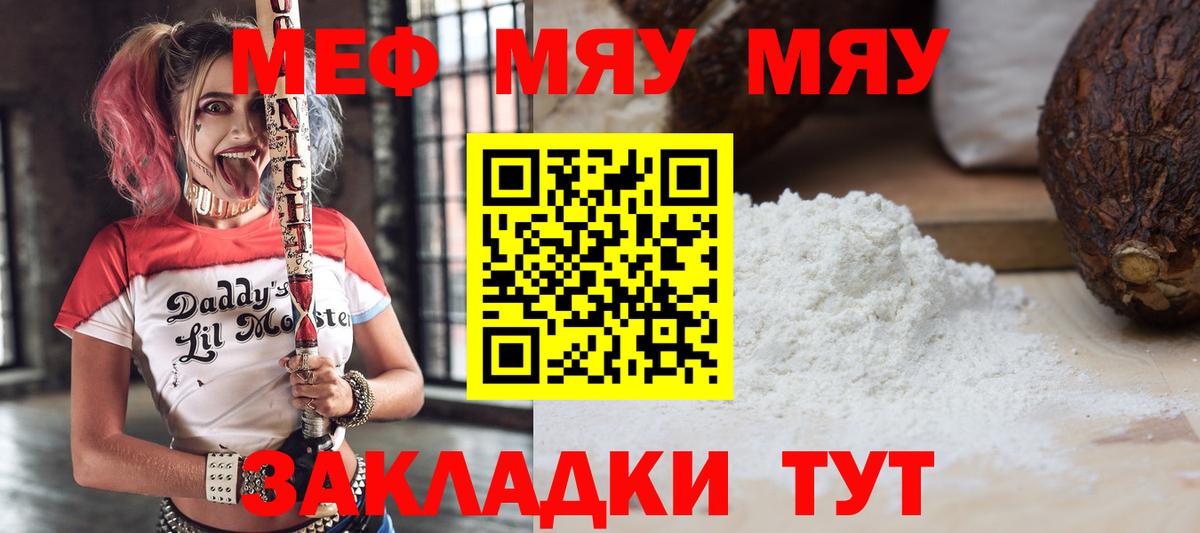 Мефедрон мяу мяу  продажа наркотиков  Зеленокумск  Вход с VPN 