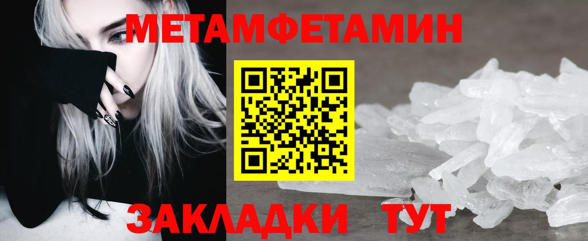 Первитин пудра Зеленокумск