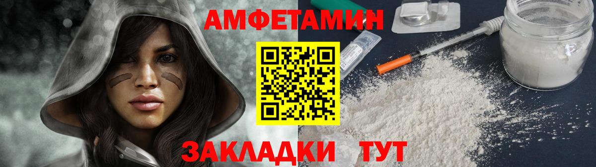 Первитин  МЕТАМФЕТАМИН винт  Вход с VPN  Зеленокумск 