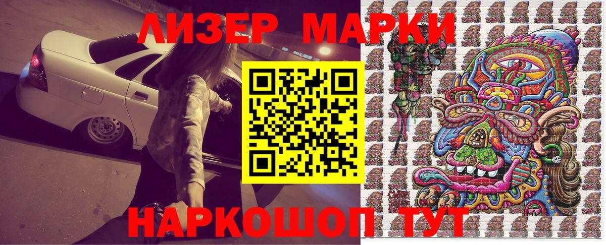 Наркотические марки  где продают   Зеленокумск  Марки 25I-NBOMe 1500мкг  Марки 25I-NBOMe 1500мкг  Вход с VPN 