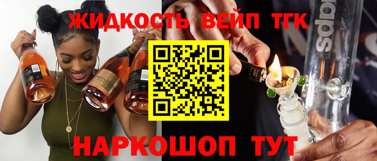Дистиллят ТГК Wax Зеленокумск