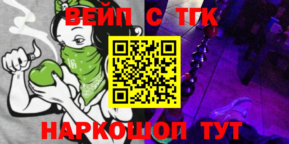 Дистиллят ТГК Wax  Вход с VPN  ТГК жижа  Зеленокумск 
